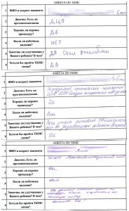 Результаты после ТКМС отзывы