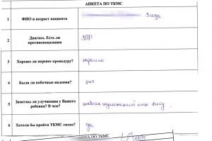 Результаты после ТКМС отзывы