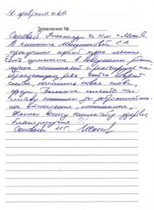 Результаты после ТКМС отзывы