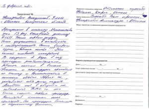 Результаты после ТКМС отзывы