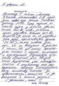 Результаты после ТКМС отзывы